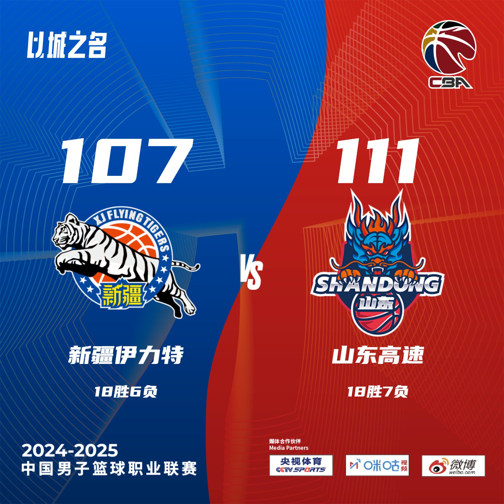 包含新疆队通过出色发挥赢得了关键比赛的词条 包含新疆队通过出色发挥赢得了关键比赛的词条