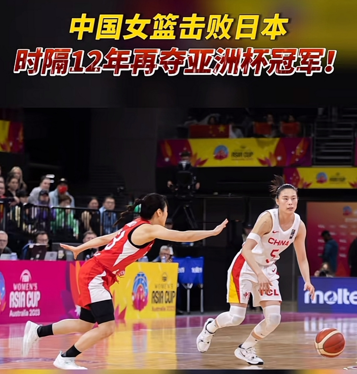 关于亚洲女子篮球锦标赛落幕,冠军花落哪家?的信息 关于亚洲女子篮球锦标赛落幕,冠军花落哪家?的信息