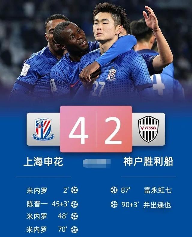 关于上海绿地申花客场大胜,排名迅速攀升的信息 关于上海绿地申花客场大胜,排名迅速攀升的信息