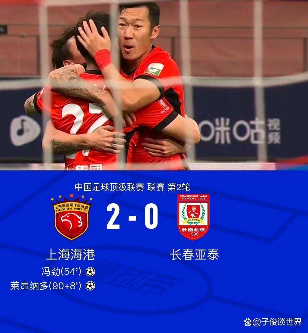 上港客场逆袭,绝杀富力,追平中超积分榜的简单介绍 上港客场逆袭,绝杀富力,追平中超积分榜的简单介绍