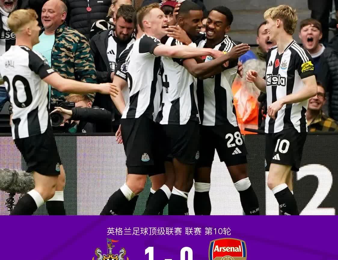 包含伯恩茅斯主场不敌纽卡斯尔，惨遭反超的词条