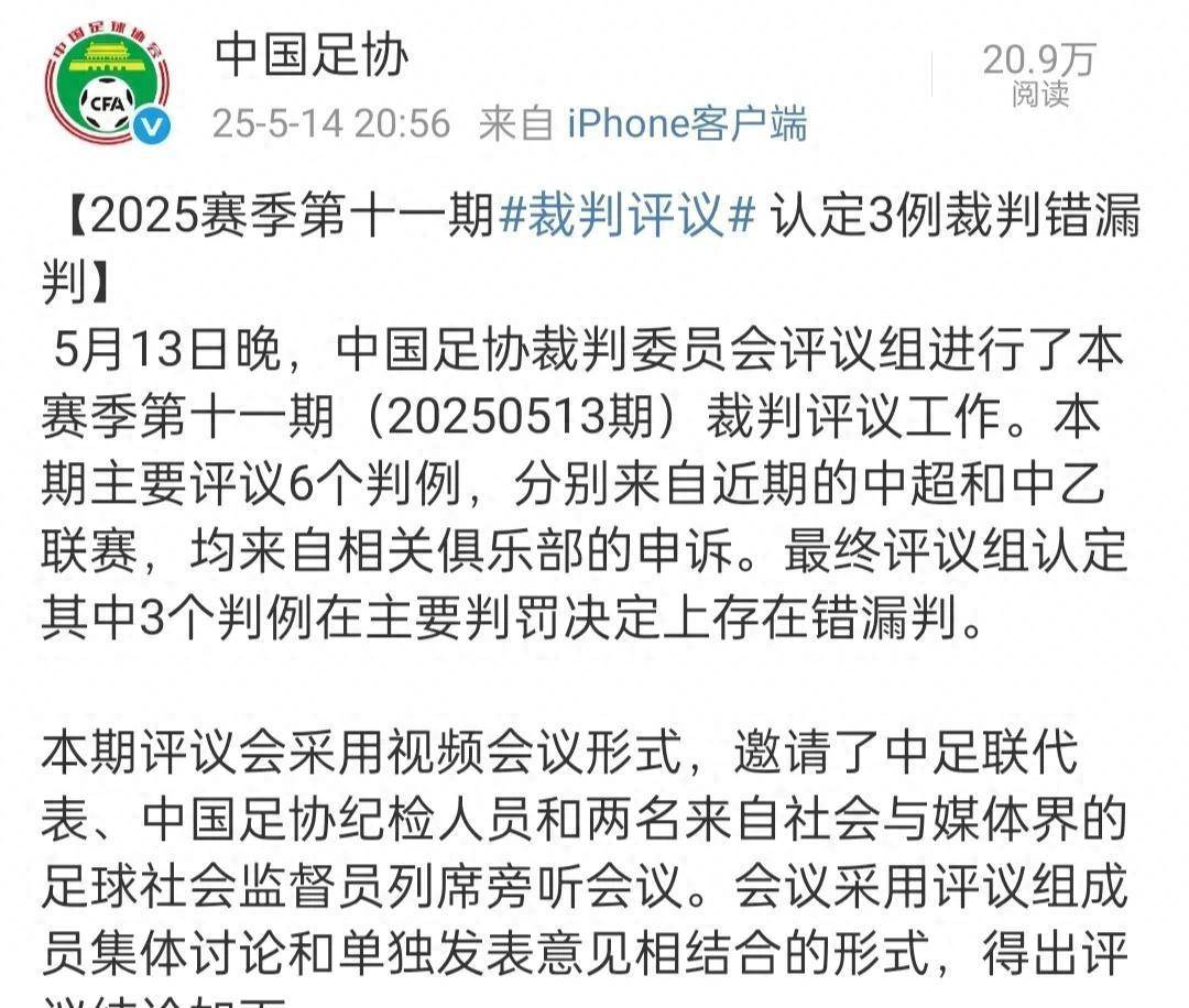 开云体育入口-裁判争议判罚，引发球迷热议