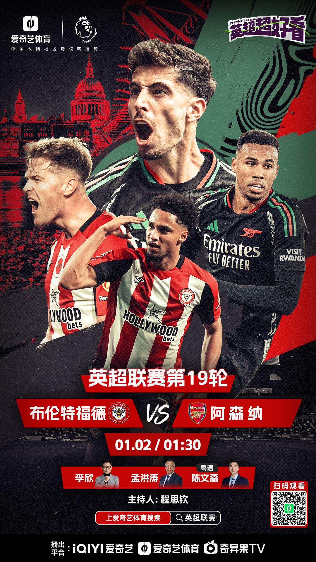 莱切挑战多曼哥，全队备受期待的简单介绍