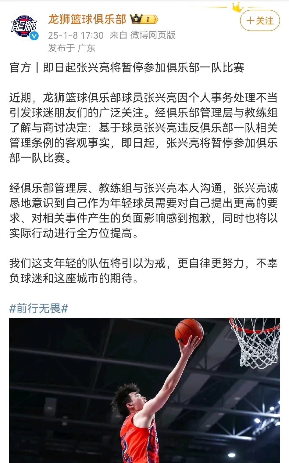 球员大闹更衣室事件曝光,俱乐部处理严格的简单介绍 球员大闹更衣室事件曝光,俱乐部处理严格的简单介绍