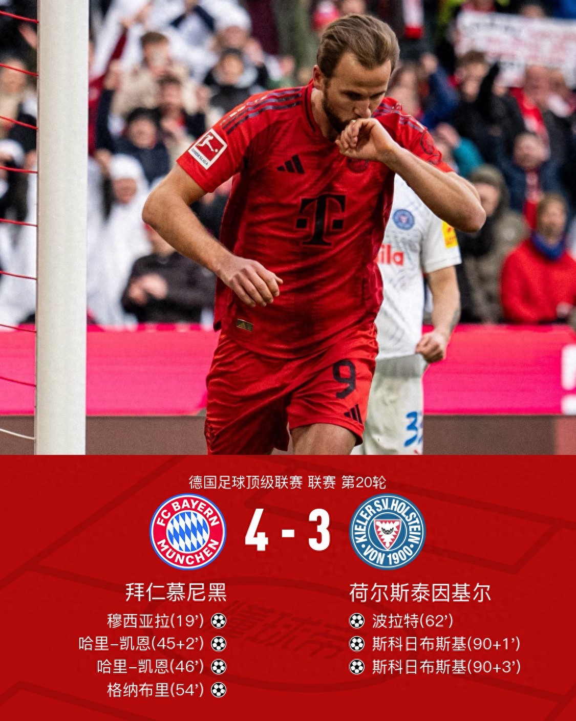 开云体育官网-拜仁慕尼黑被曝欲引进一位英超球星