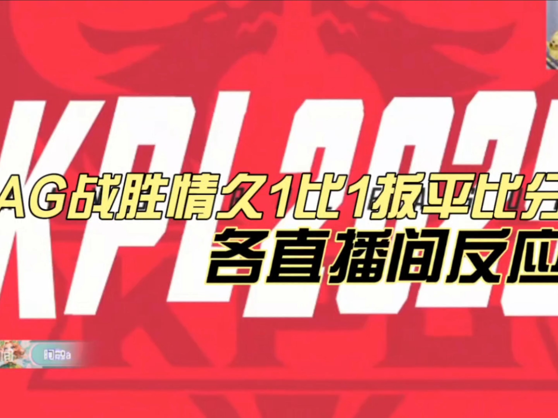 拼尽全力,前场抢断带来扳平比分的简单介绍 拼尽全力,前场抢断带来扳平比分的简单介绍