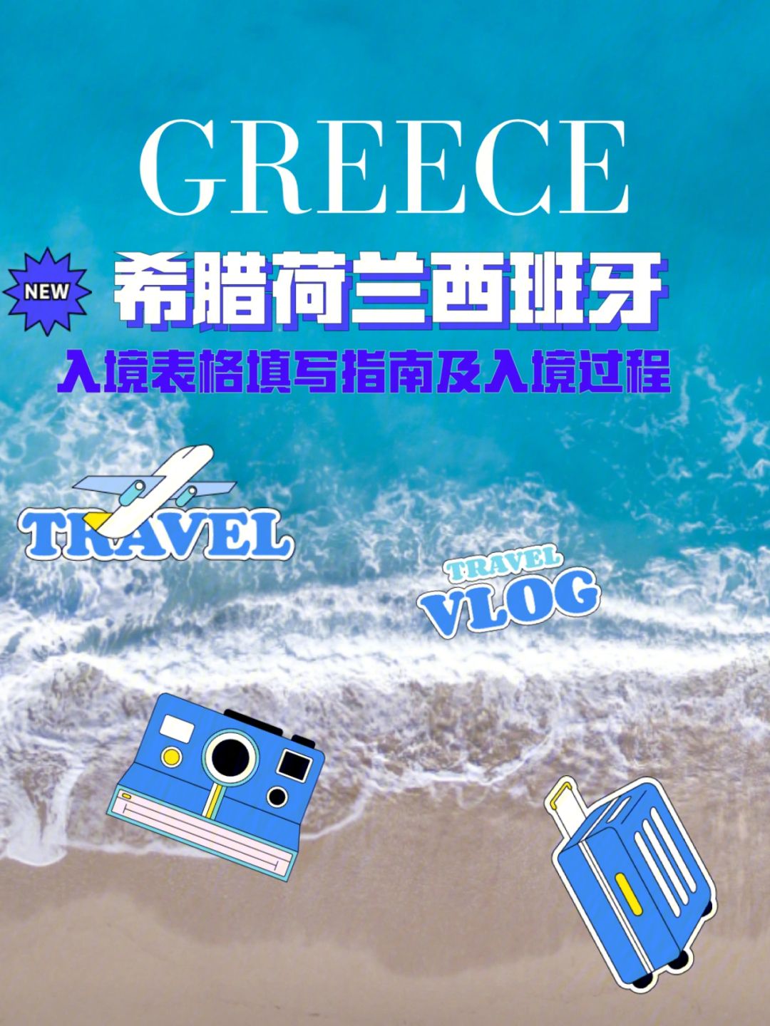 西班牙客场负于希腊,小组榜首岌岌可危 西班牙客场负于希腊,小组榜首岌岌可危