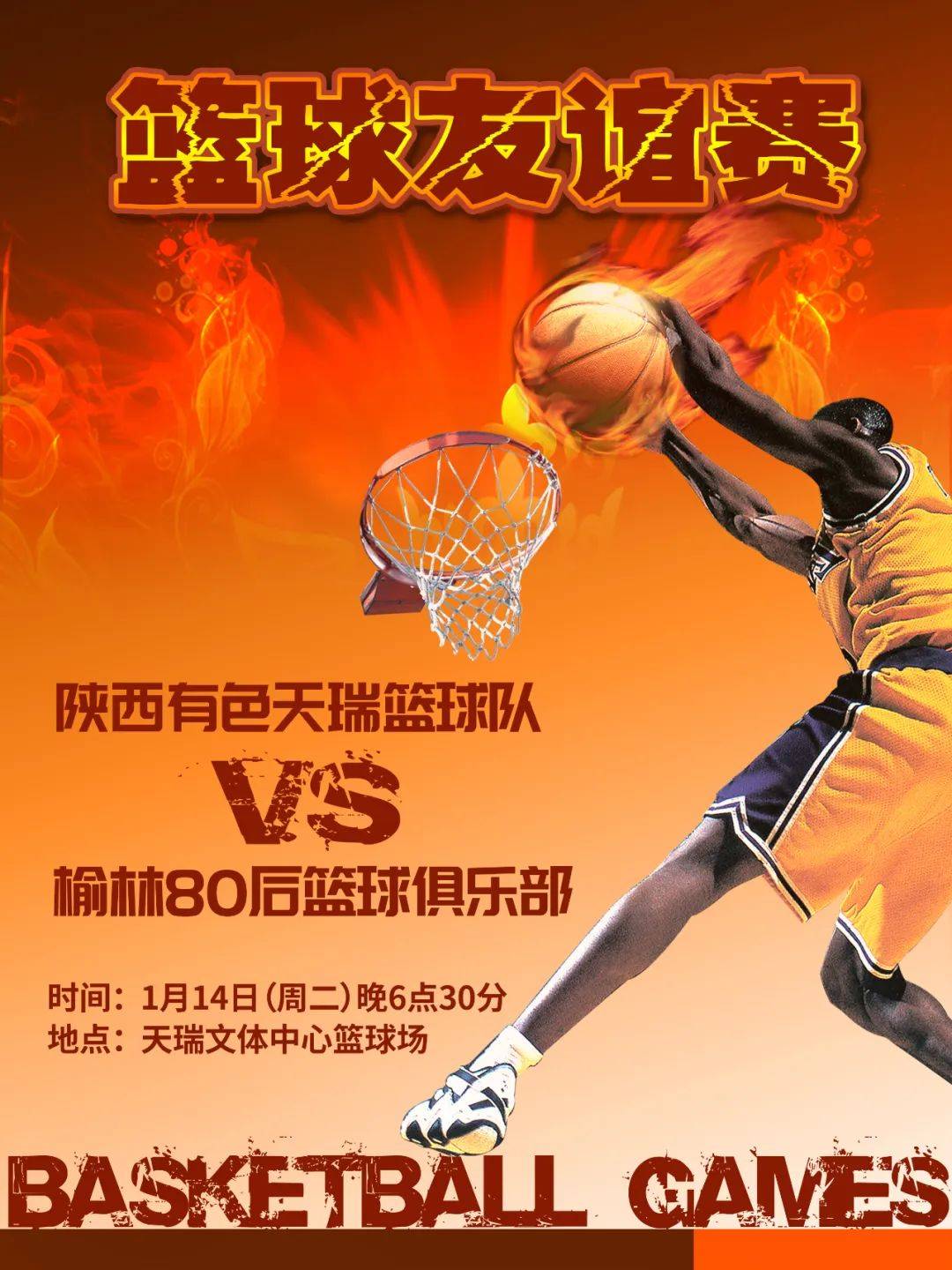 强强对话的纷争,一场篮球盛宴的简单介绍 强强对话的纷争,一场篮球盛宴的简单介绍