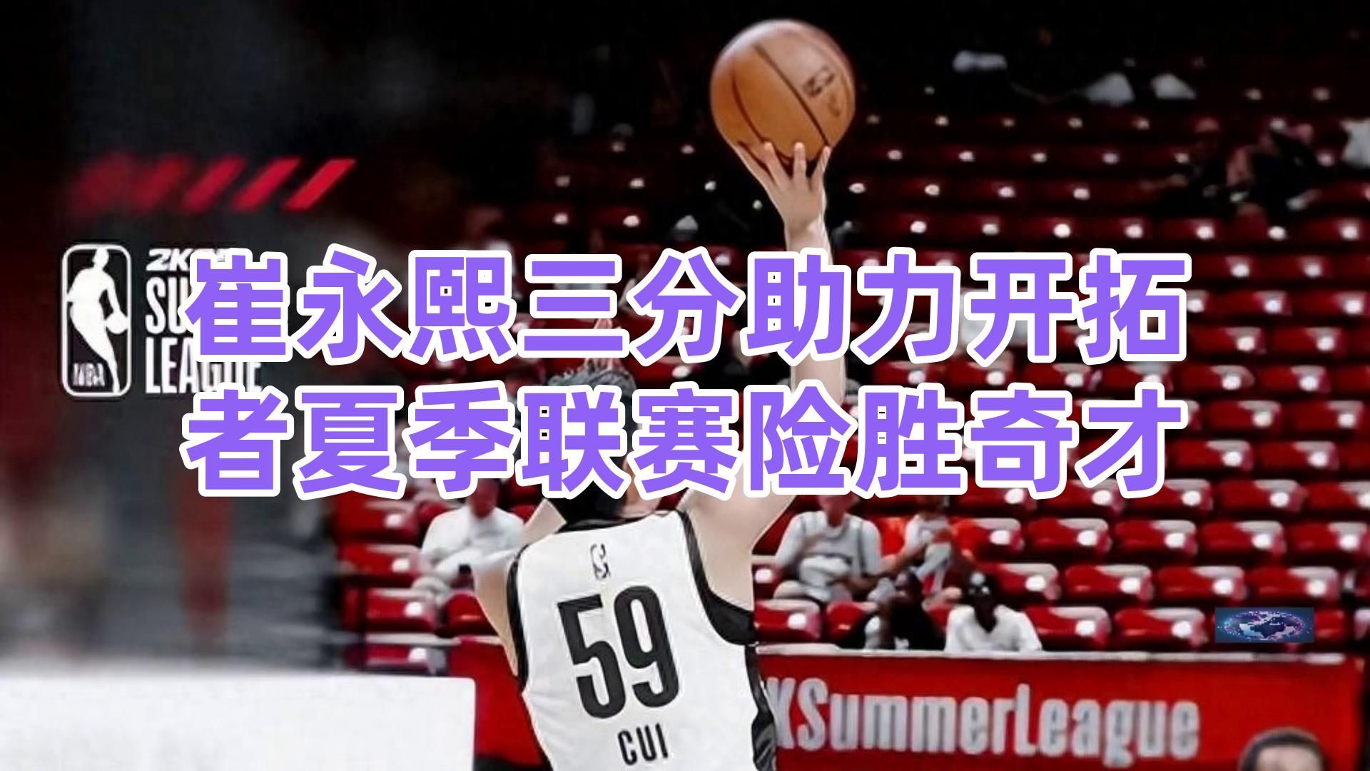 开拓者队主帅战术奇才,智胜对手 开拓者队主帅战术奇才,智胜对手