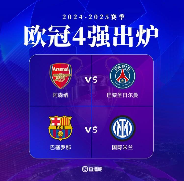 皇马大胆面对巴黎困境,成功晋级欧冠四强的简单介绍 皇马大胆面对巴黎困境,成功晋级欧冠四强的简单介绍