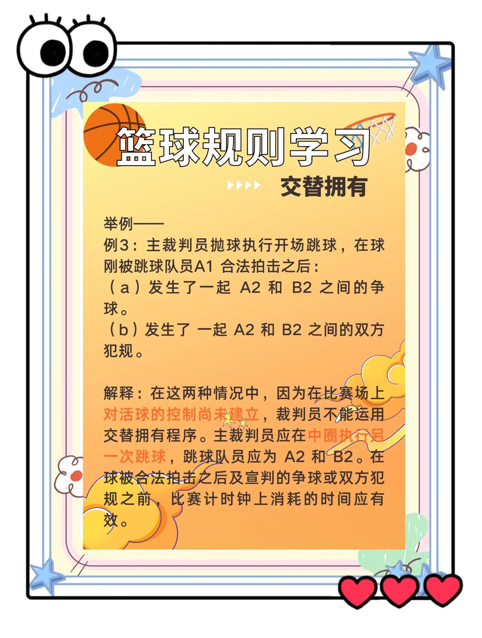 开云体育下载-篮球联赛推出全新的比赛规则