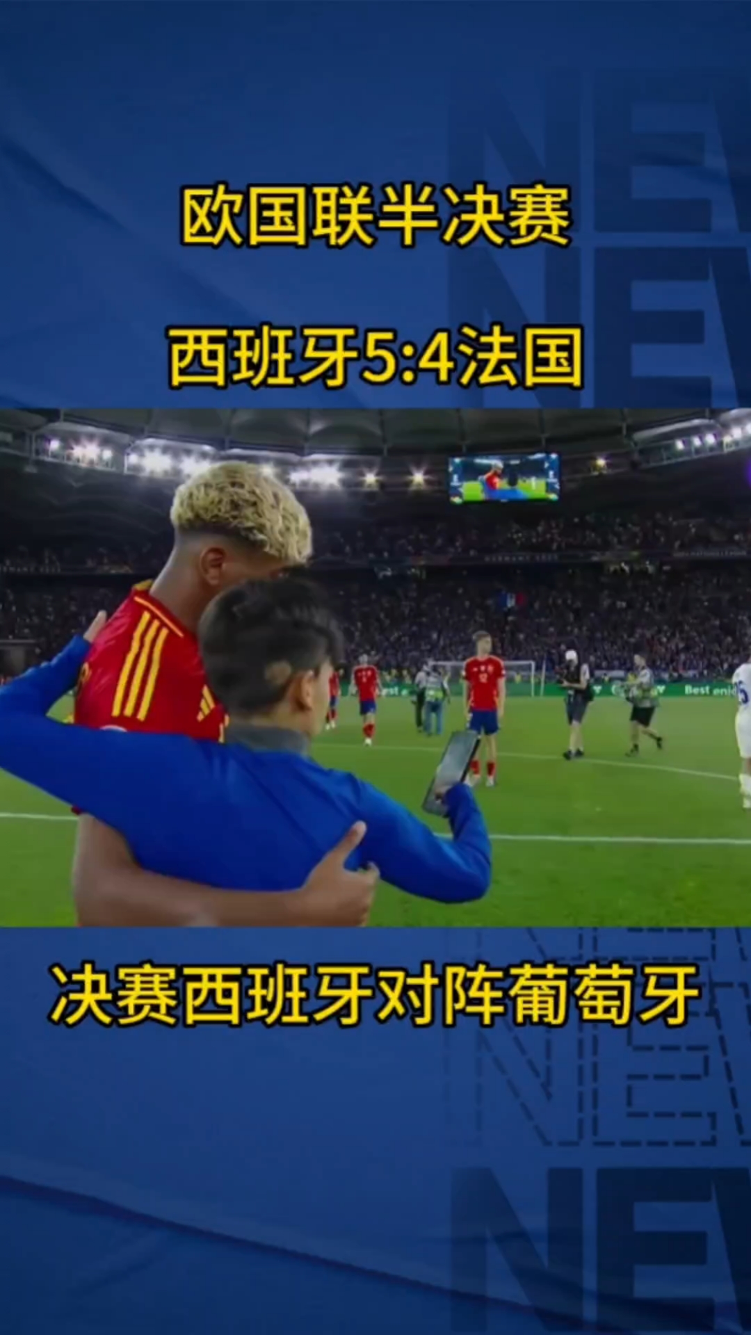 瑞士憾平西班牙，欧预赛出线形势愈发扑朔迷离