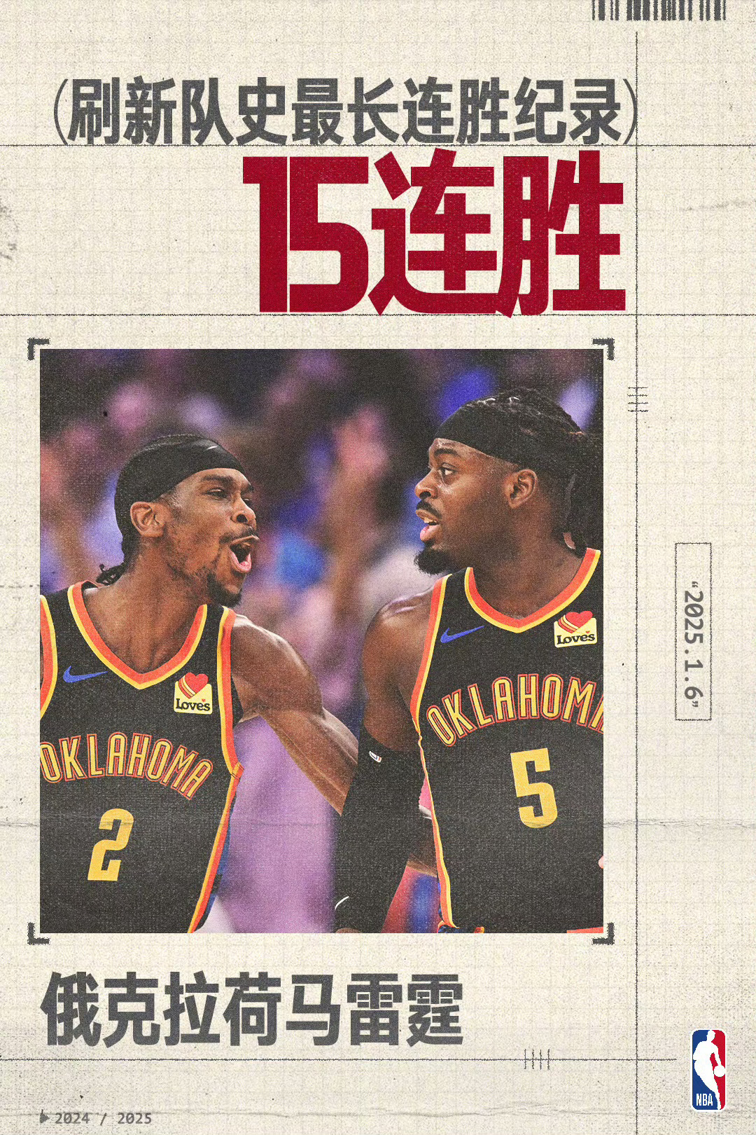 某队主帅豪言壮语，誓言夺得重要胜利