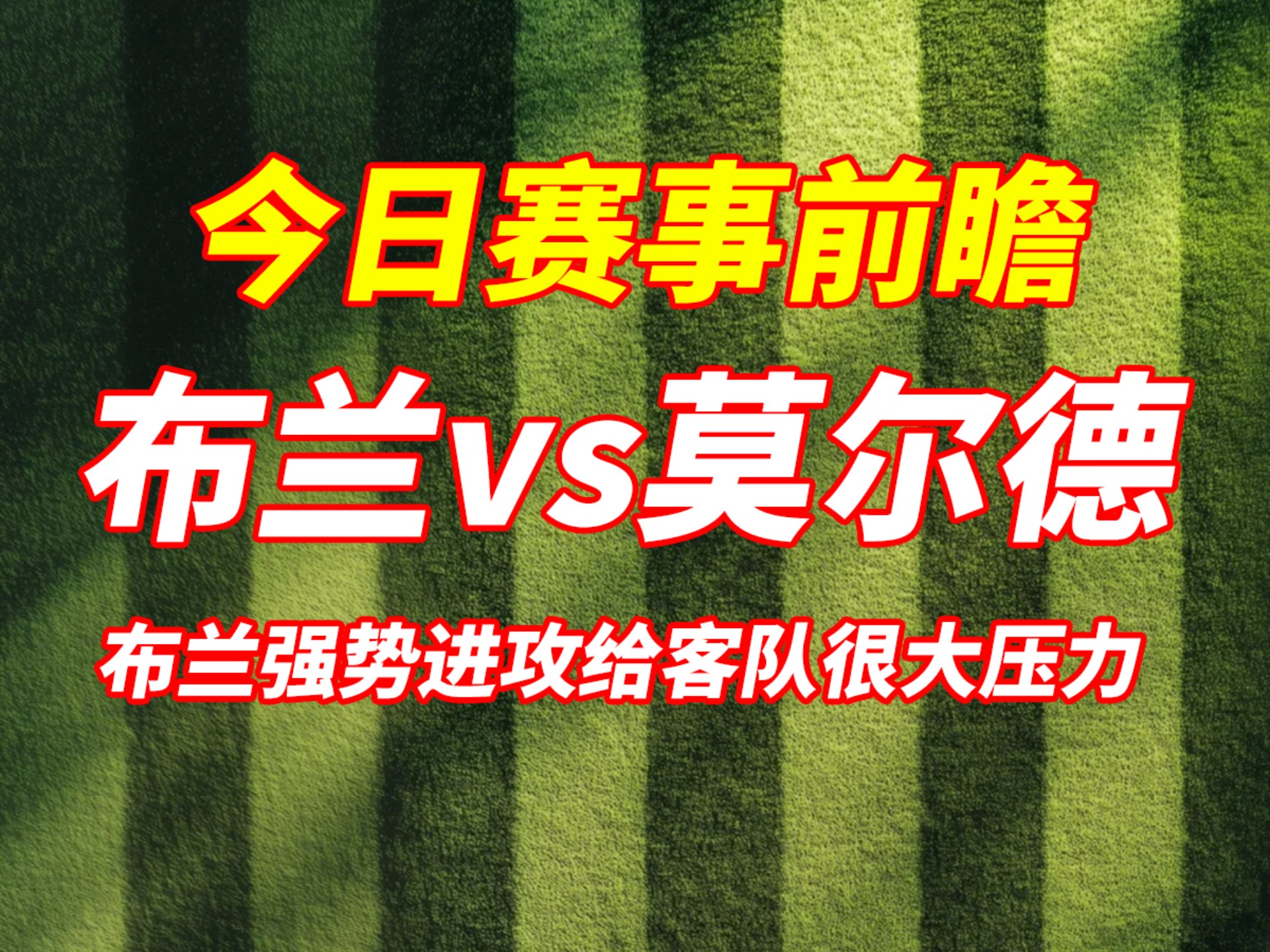 荷兰客场力克挪威,领跑小组不可动摇 荷兰客场力克挪威,领跑小组不可动摇