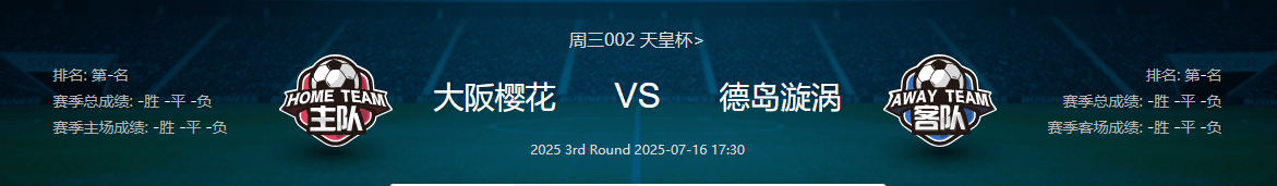 樱花兄弟球队在场上势不可挡，夺魁高峰