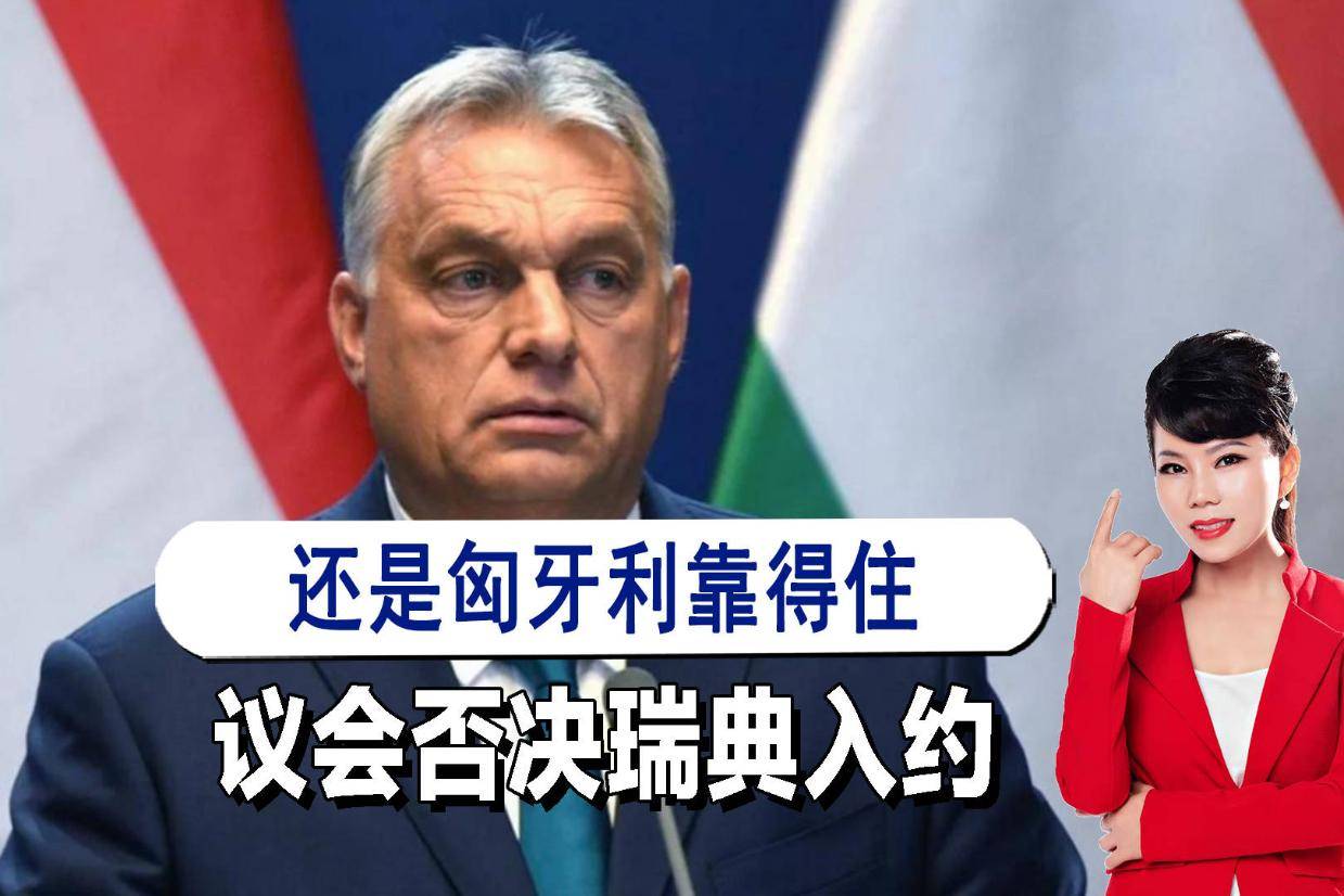 瑞典挑战匈牙利,决定晋级赛归属的简单介绍 瑞典挑战匈牙利,决定晋级赛归属的简单介绍