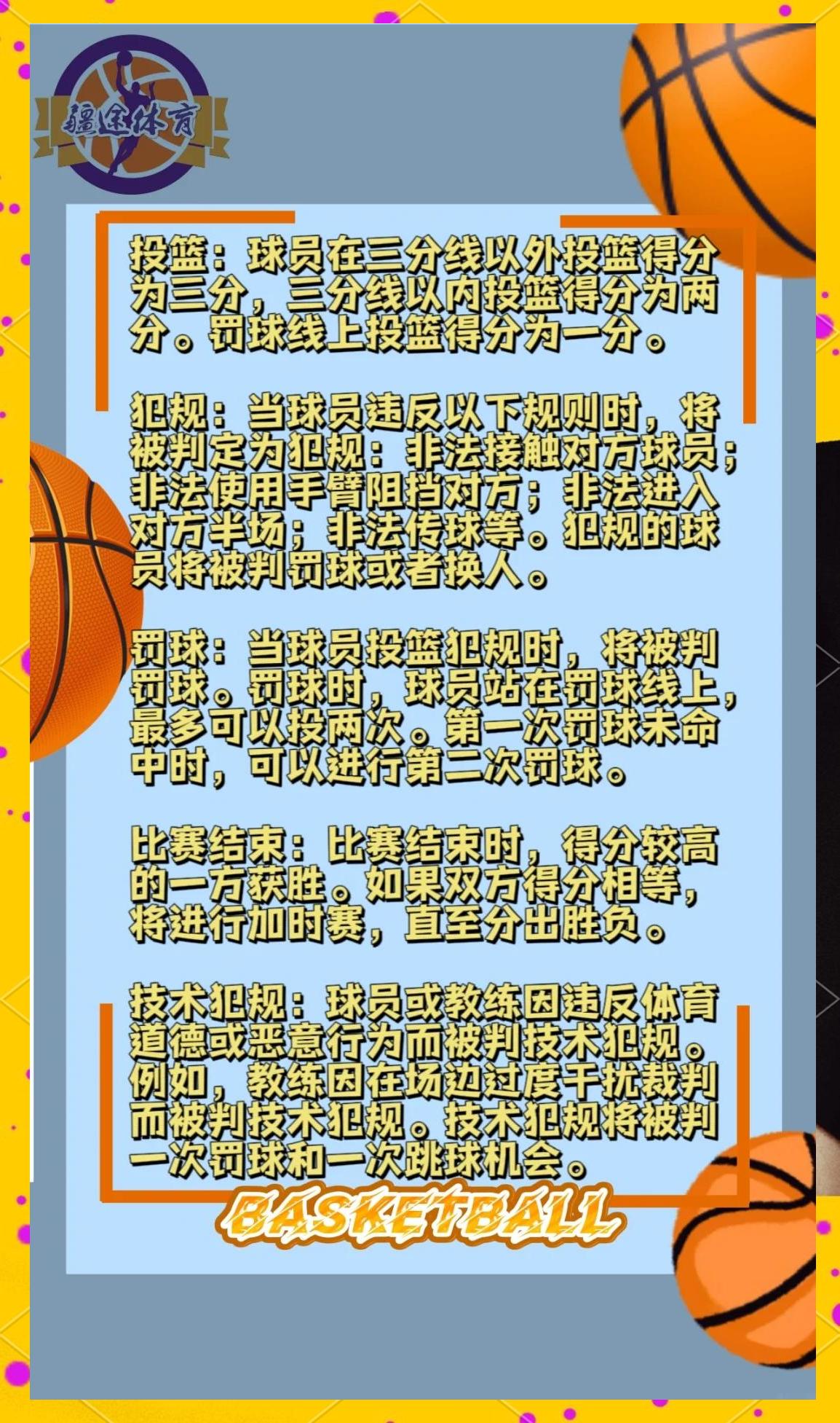 开云下载-关于篮球领域热门话题的最新发展的信息