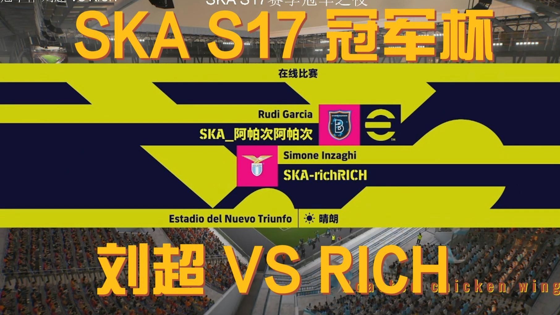 顶尖球队战罢初赛,备战决赛冠军之争 顶尖球队战罢初赛,备战决赛冠军之争