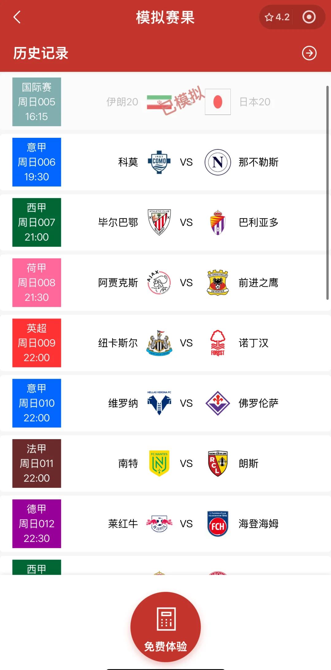 亚洲足球锦标赛中球队排名激烈竞争 亚洲足球锦标赛中球队排名激烈竞争