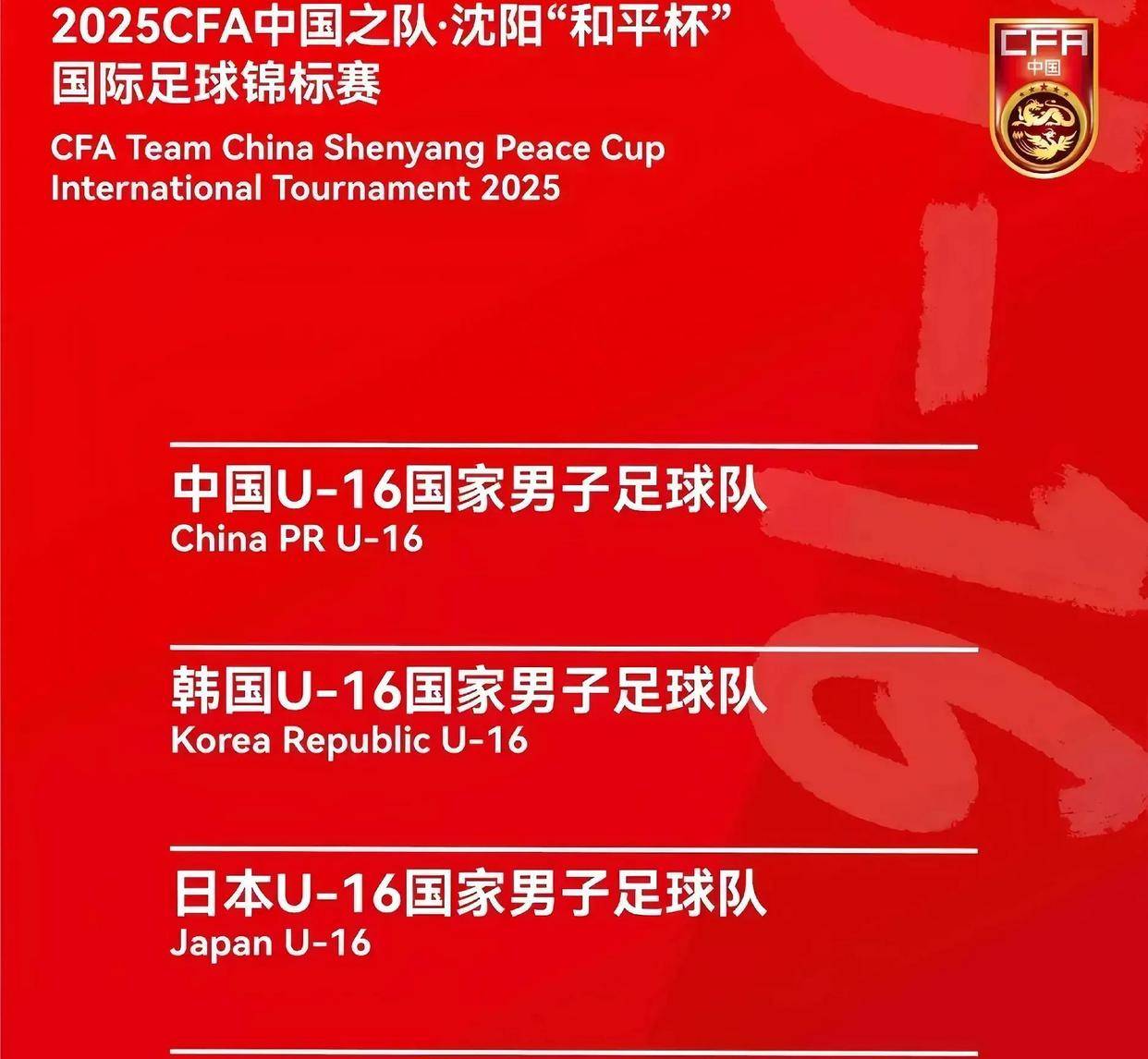 亚洲足球锦标赛中球队排名激烈竞争 亚洲足球锦标赛中球队排名激烈竞争
