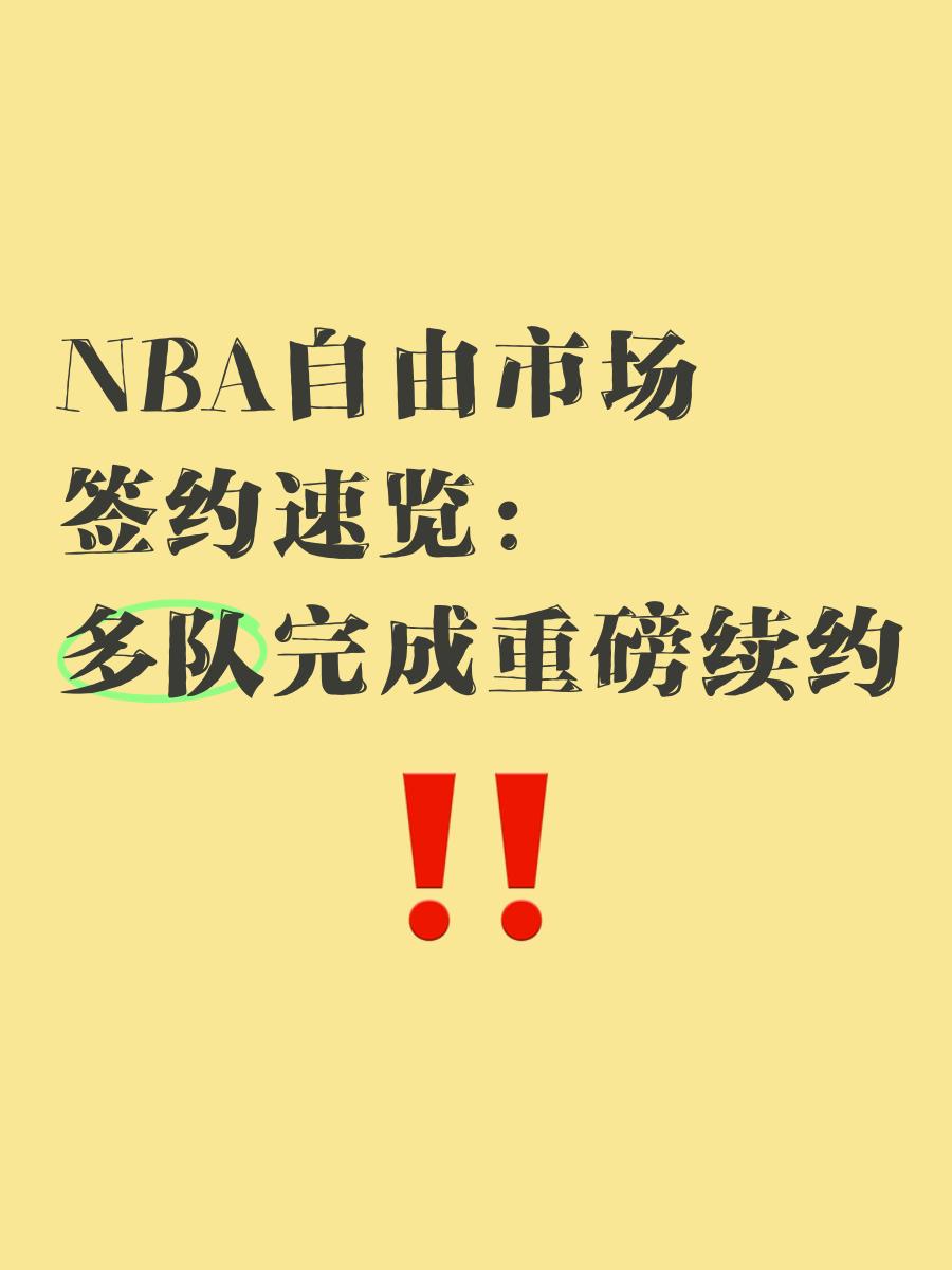 赞助商重磅签约球队,加大球员引援力度的简单介绍 赞助商重磅签约球队,加大球员引援力度的简单介绍