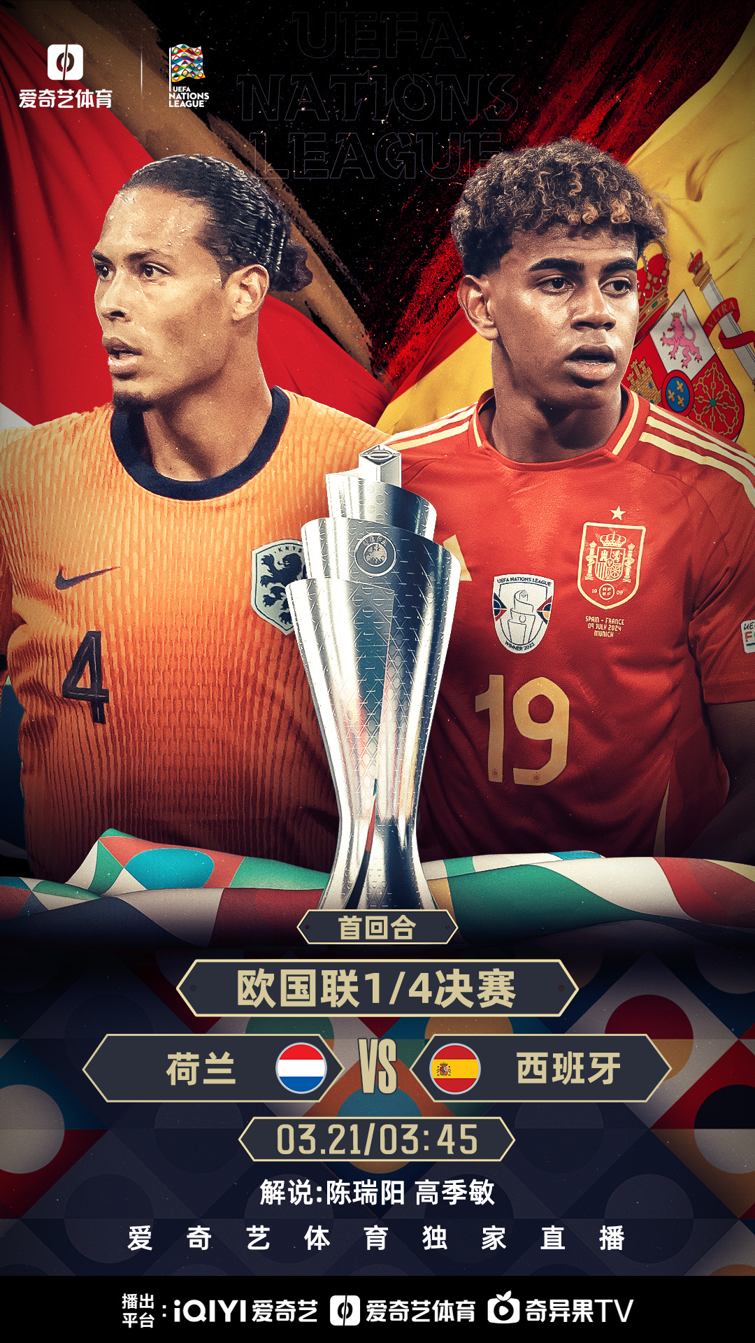 开云体育app-包含荷兰险胜克罗地亚，晋级欧洲国家联赛半决赛的词条