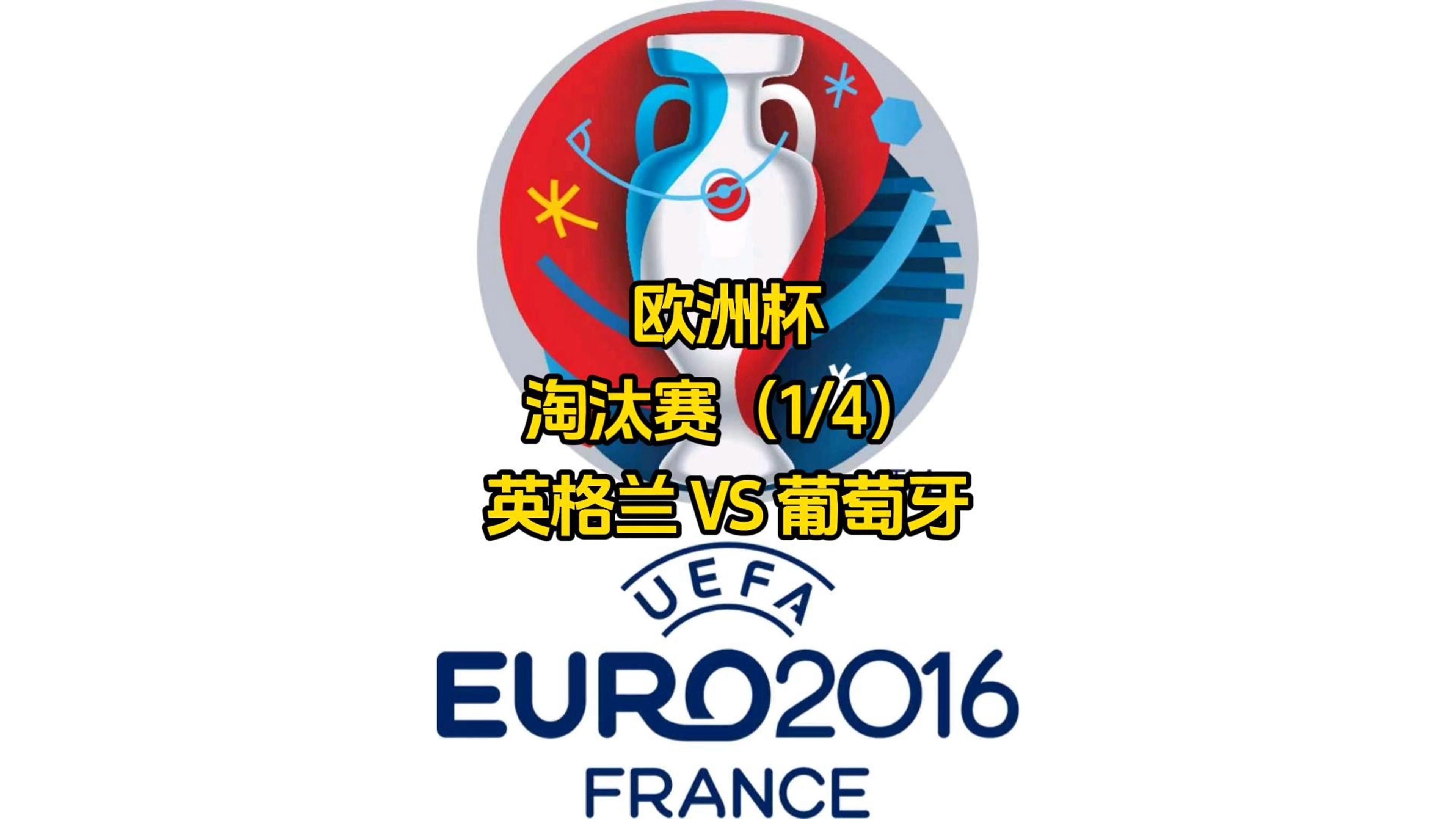 葡萄牙主场憾平塞尔维亚,保持不败之身 葡萄牙主场憾平塞尔维亚,保持不败之身