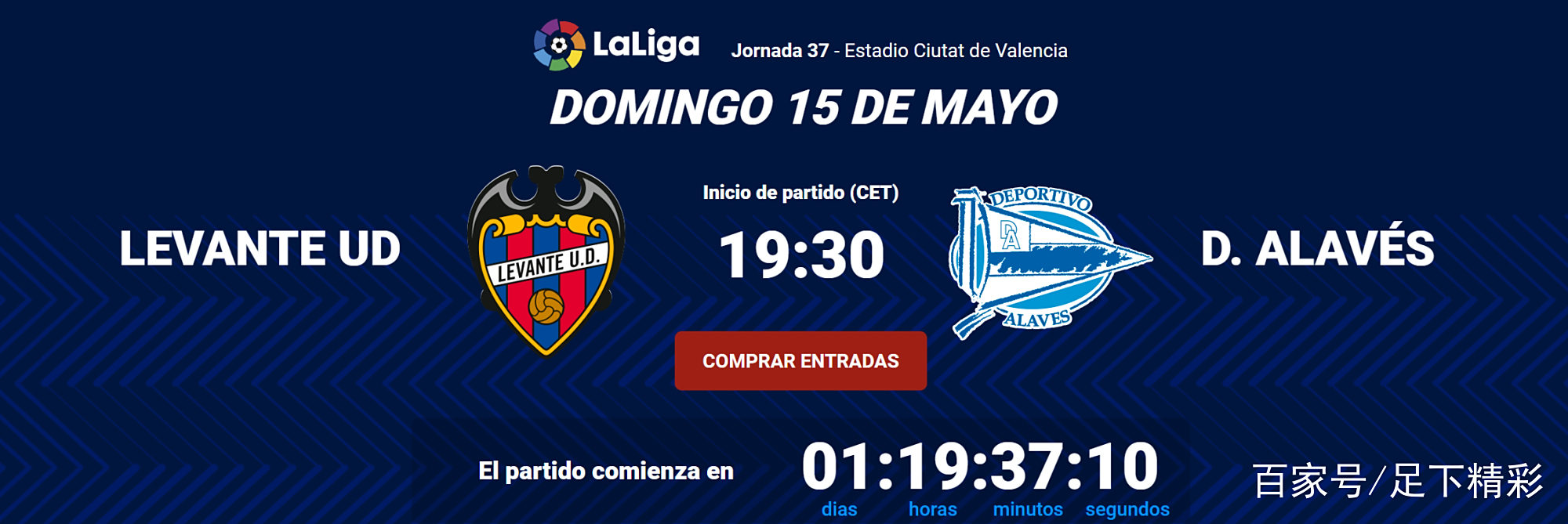 莱万特客场战平,保级前景一片黯淡 莱万特客场战平,保级前景一片黯淡