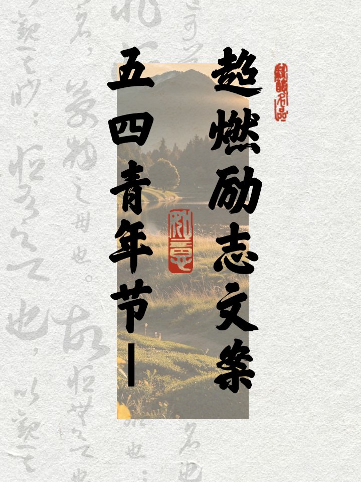 开云体育平台APP-挑战极限敢为人先，勇士勇往直前砥砺前行的简单介绍