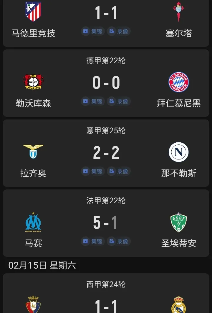 马竞客场大胜，继续追赶积分榜前列