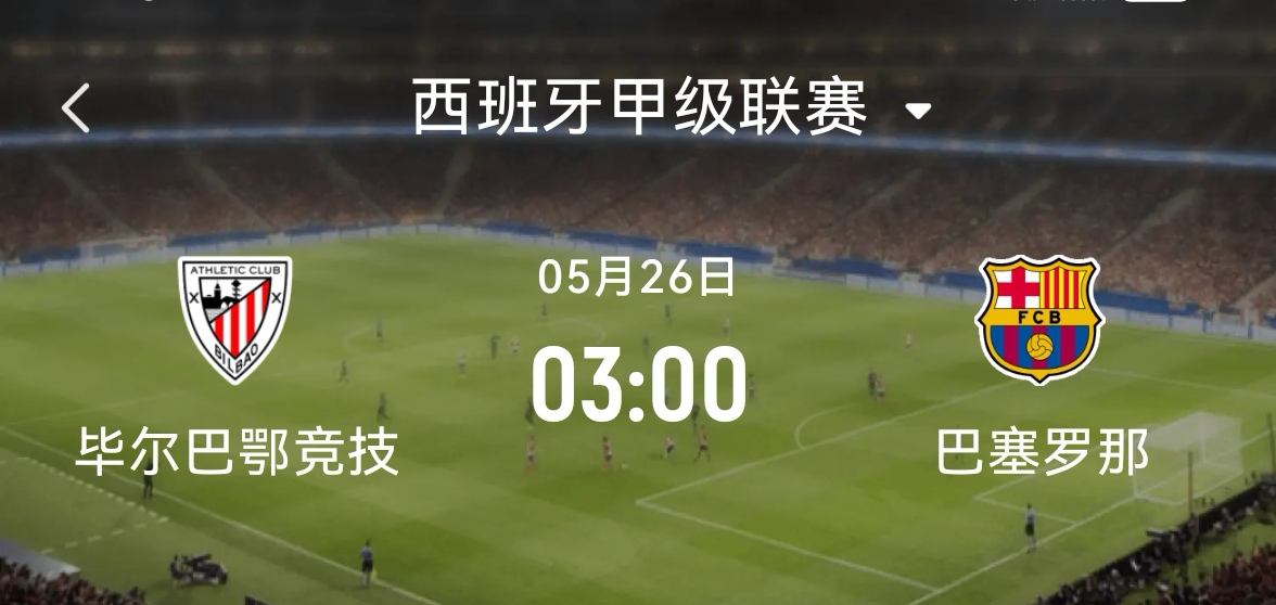 开云平台-毕尔巴鄂主场失利，未能完成反超积分榜的简单介绍