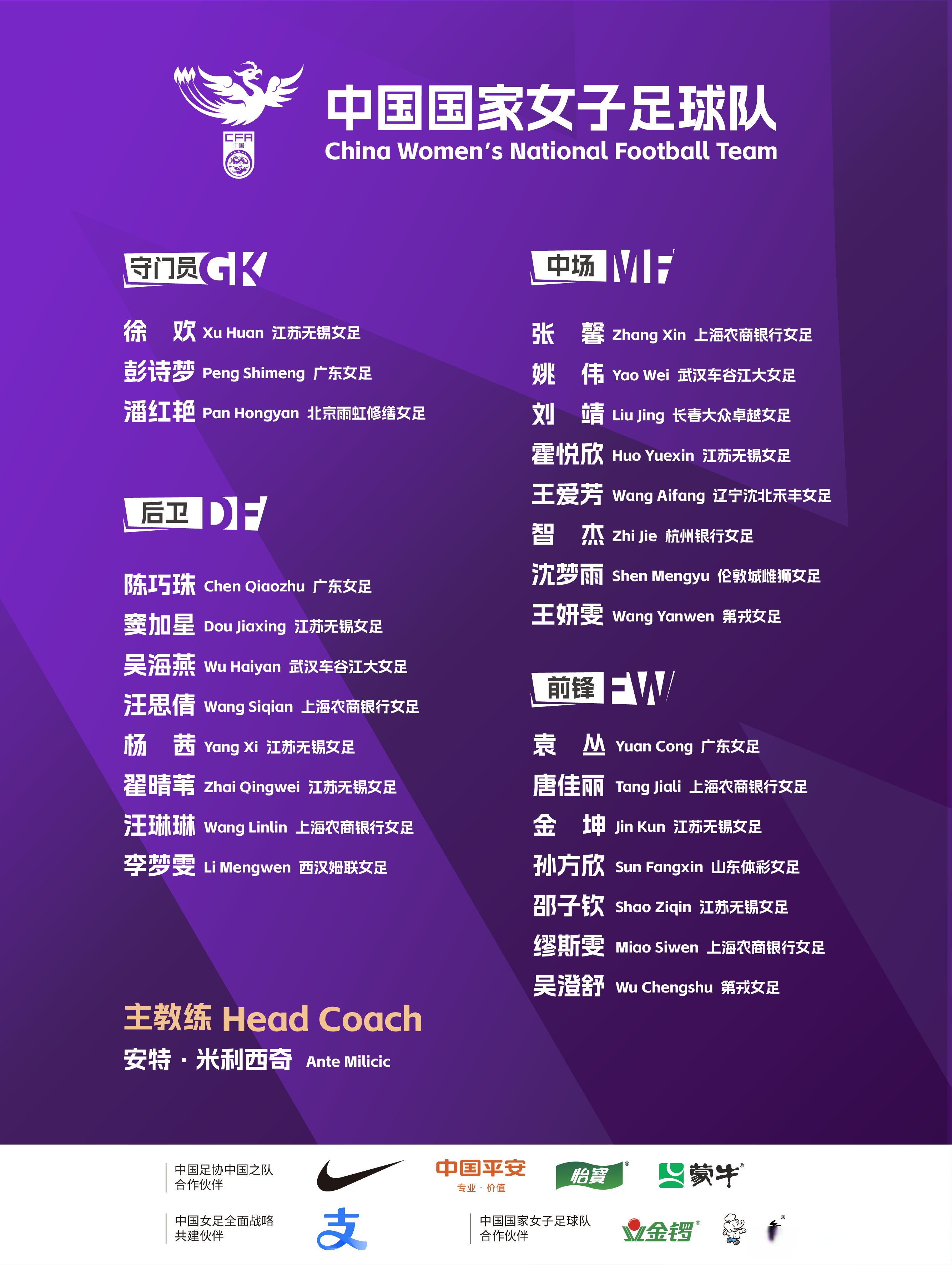 得心应手:女足比赛计划有序进行 得心应手:女足比赛计划有序进行