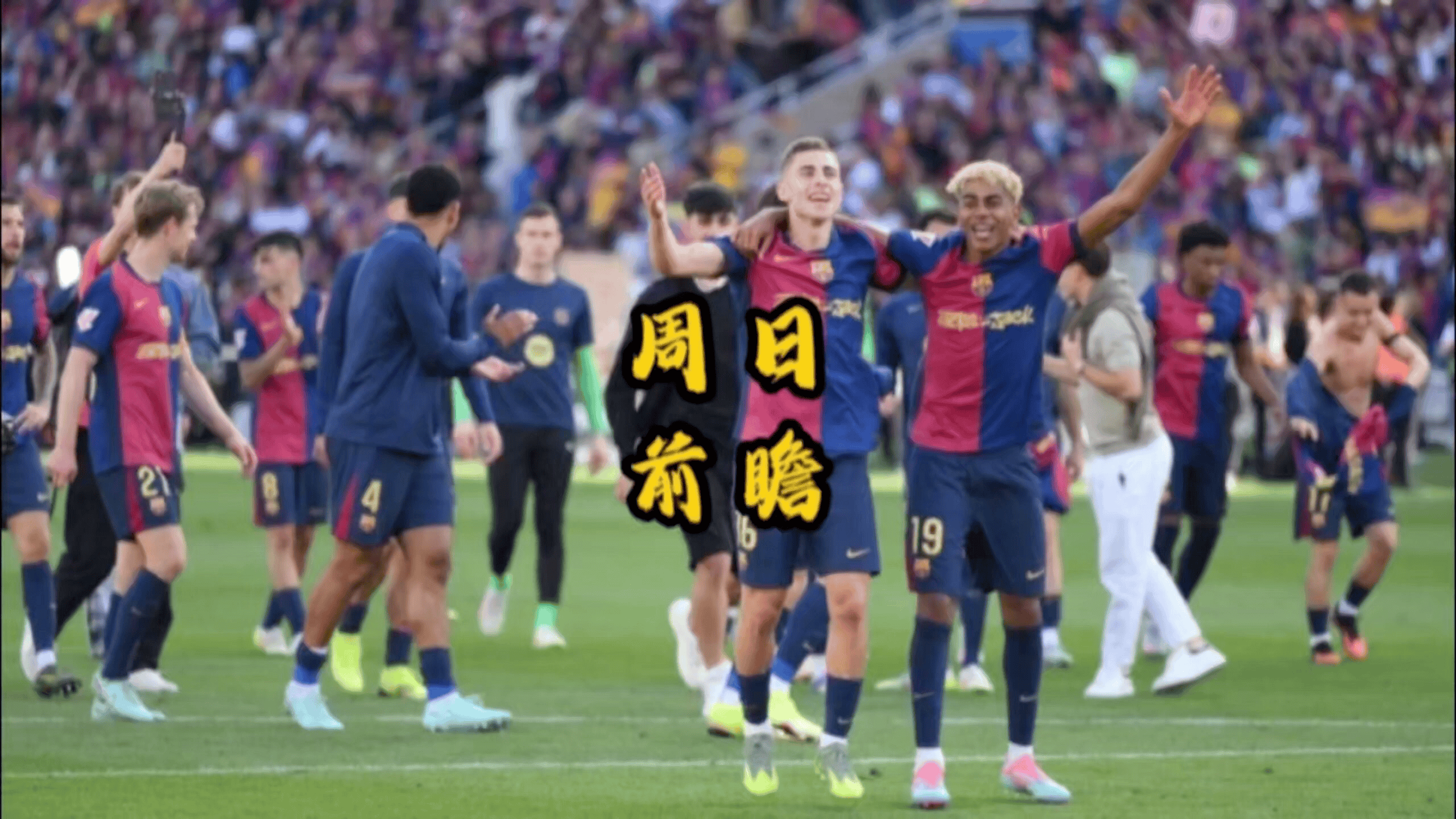 塞尔维亚俱乐部对决巴萨,胜负看点 塞尔维亚俱乐部对决巴萨,胜负看点