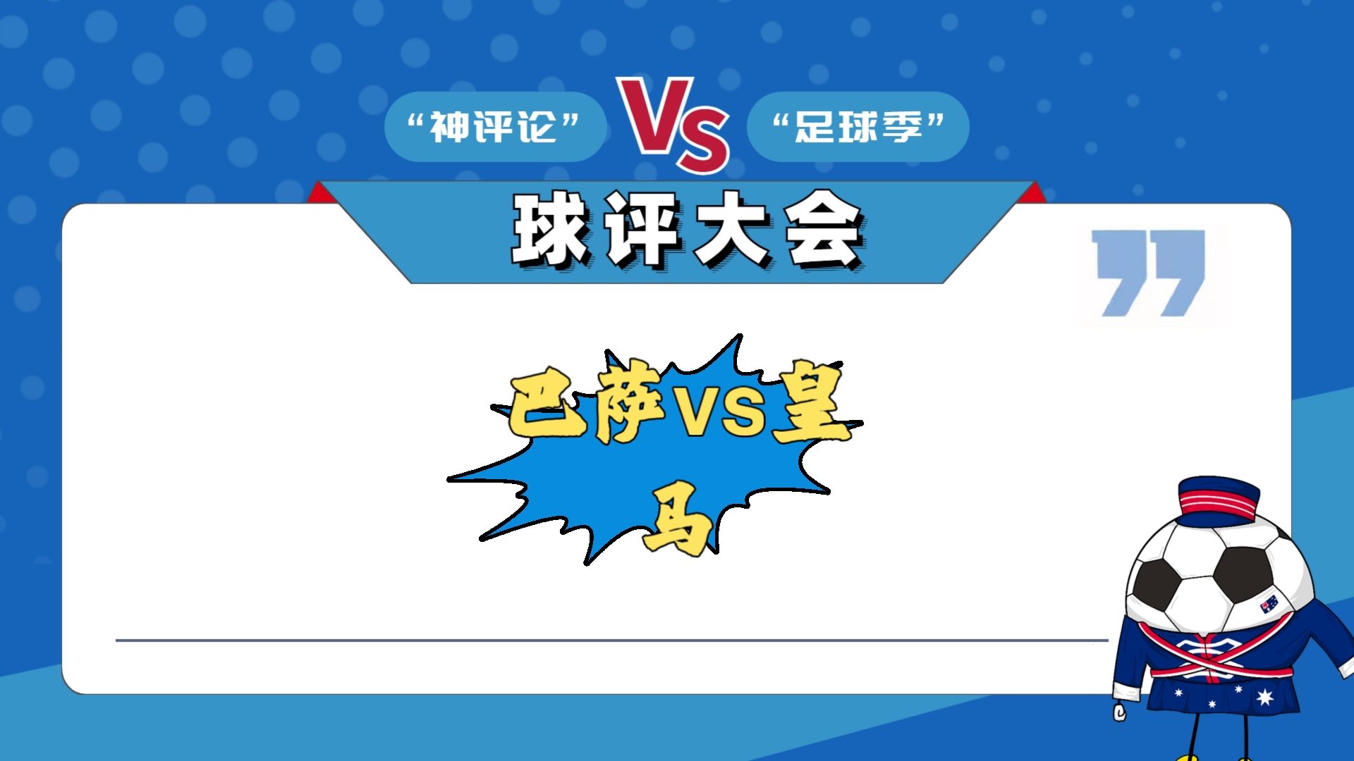 西班牙主场迎战瑞典,谁能笑到最后? 西班牙主场迎战瑞典,谁能笑到最后?
