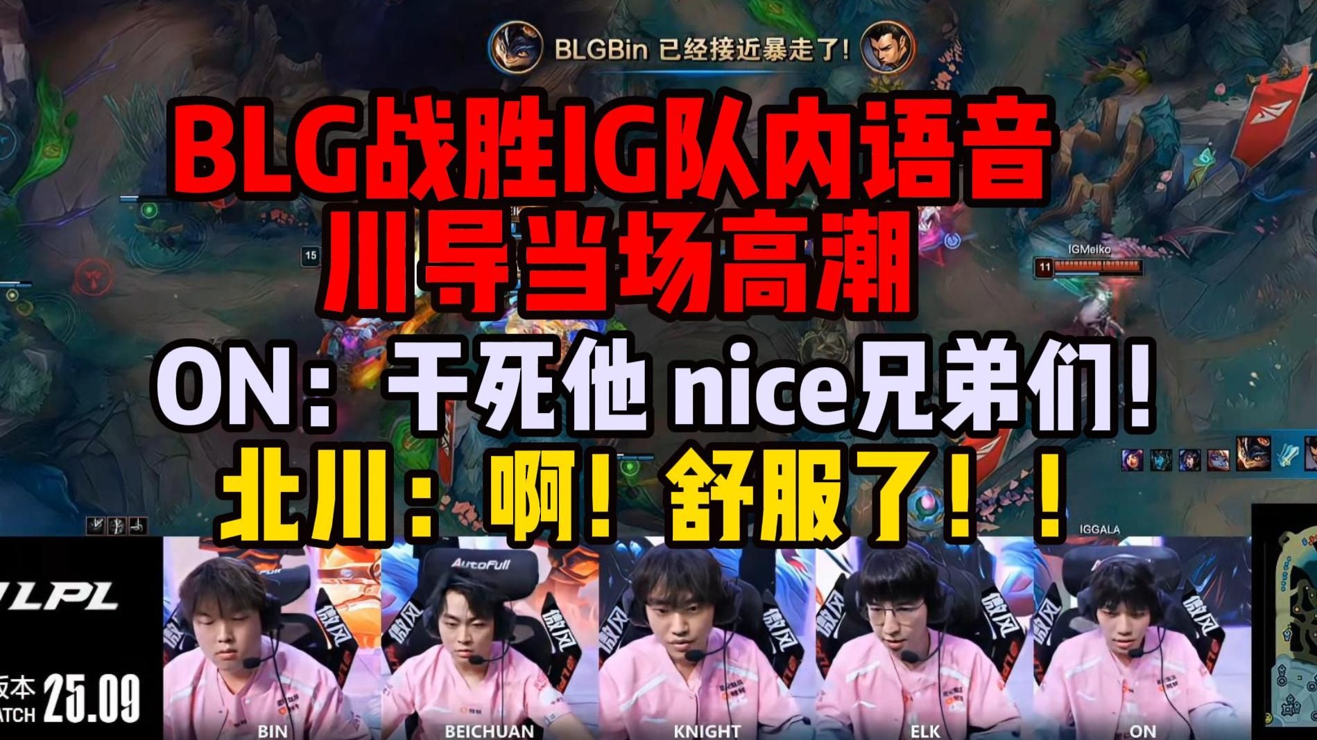 关于BLG碾压GEN,Jankos拿下关键大龙峡谷大战淘汰赛,留下经典瞬间的信息 关于BLG碾压GEN,Jankos拿下关键大龙峡谷大战淘汰赛,留下经典瞬间的信息