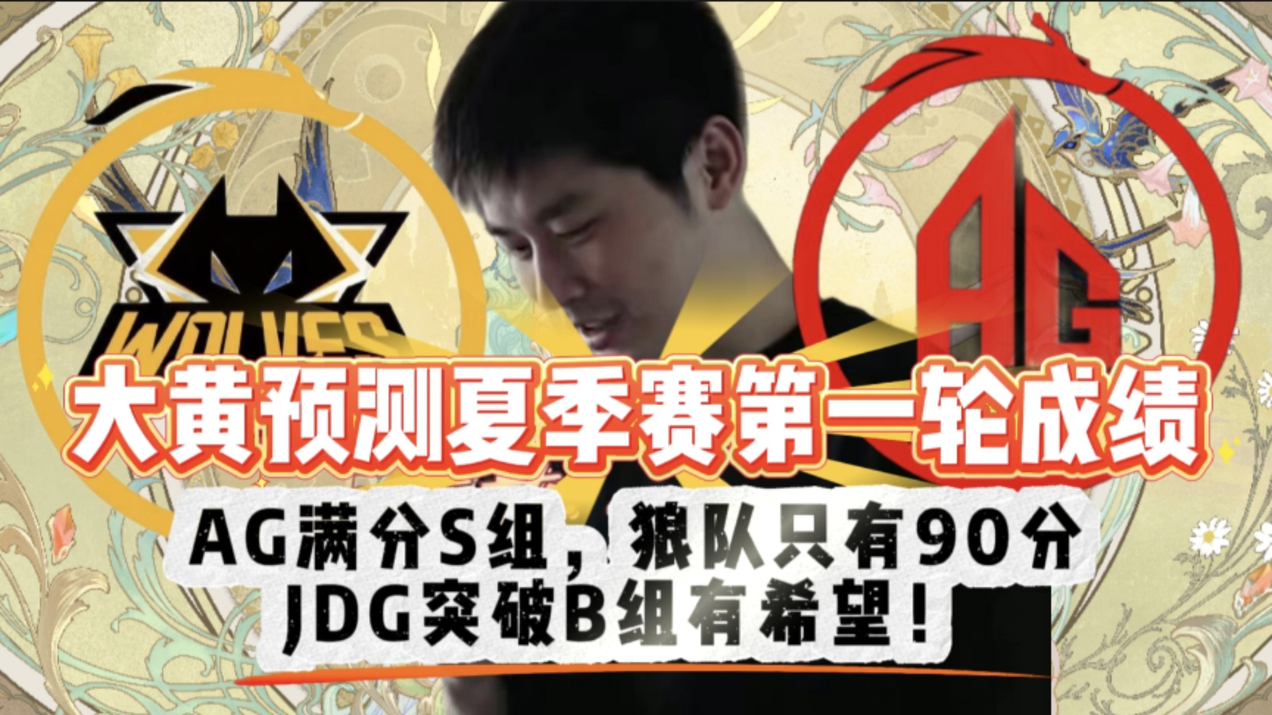 DK横扫C9，Ruler线上压制力十足宿敌对决入围赛，让粉丝疯狂欢呼