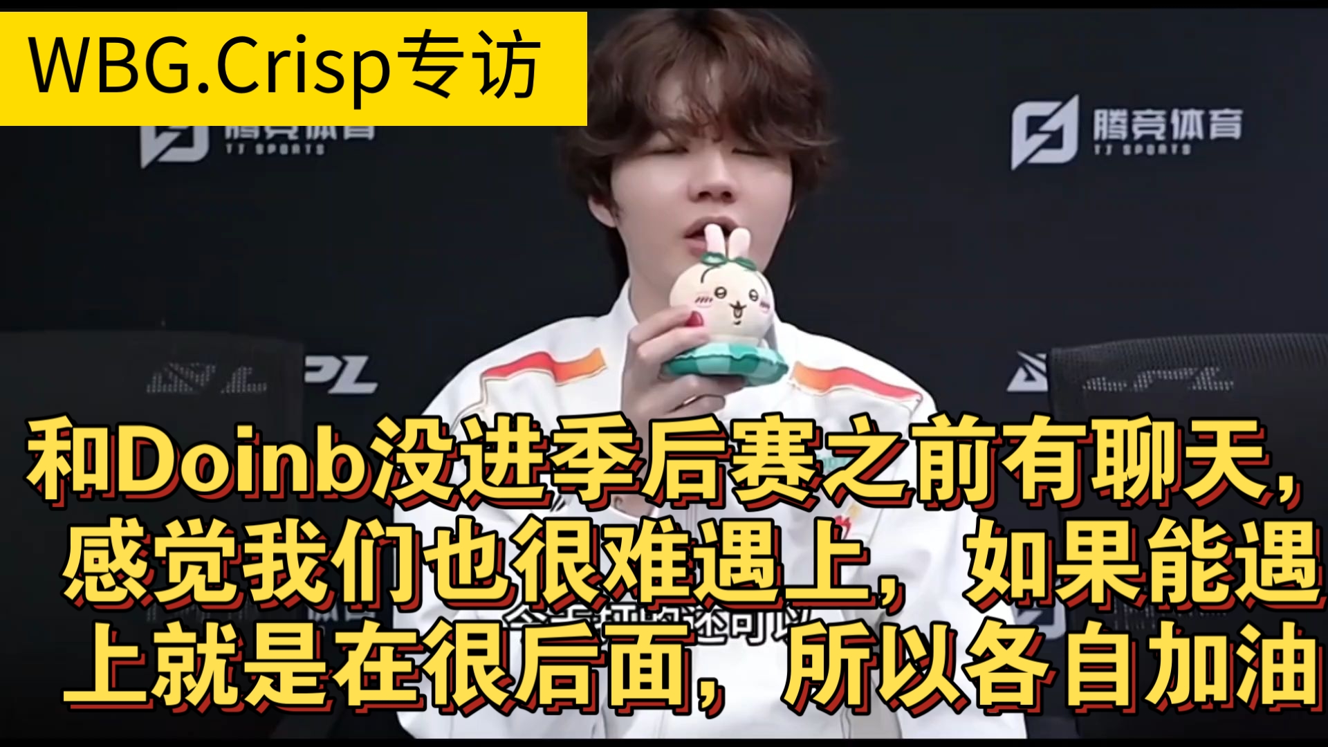 开云体育APP下载-包含WBG险胜FLY，Crisp极限生还后反打顶尖较量淘汰赛，成为赛场最大亮点的词条