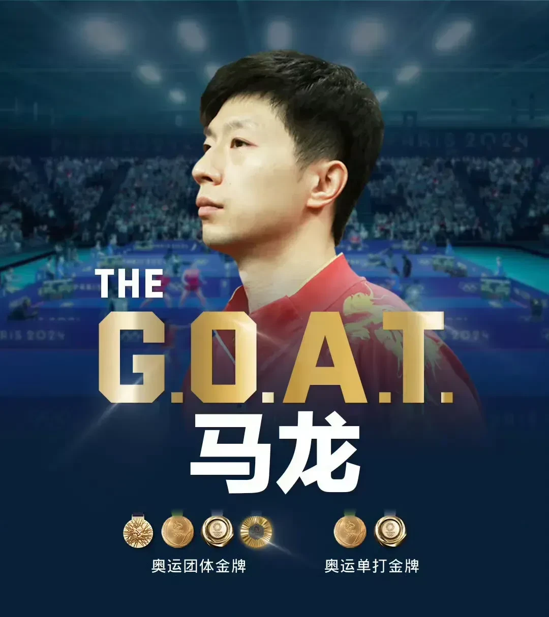 开云体育中国-比利时乒乓球队轻取英国乒乓球队，马龙打破历史纪录的简单介绍